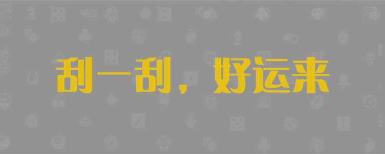 加拿大28预测，加拿大28开奖预测网提前查看开奖走势结果，加拿大28在线预测开奖数据 加拿大28预测|加拿大28开奖综合网站包括加拿大28pc预测在内得诸多开奖结果，加拿大pc预测网